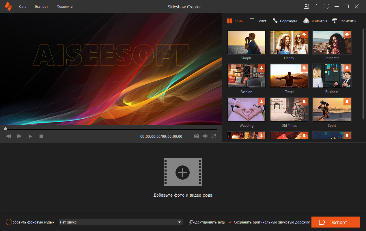 Aiseesoft Slideshow Creator крякнутый