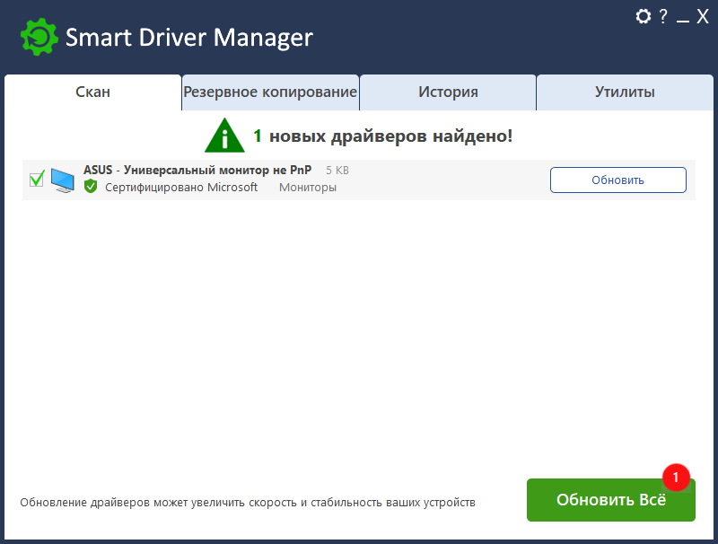 Smart Driver Manager Pro crack активация