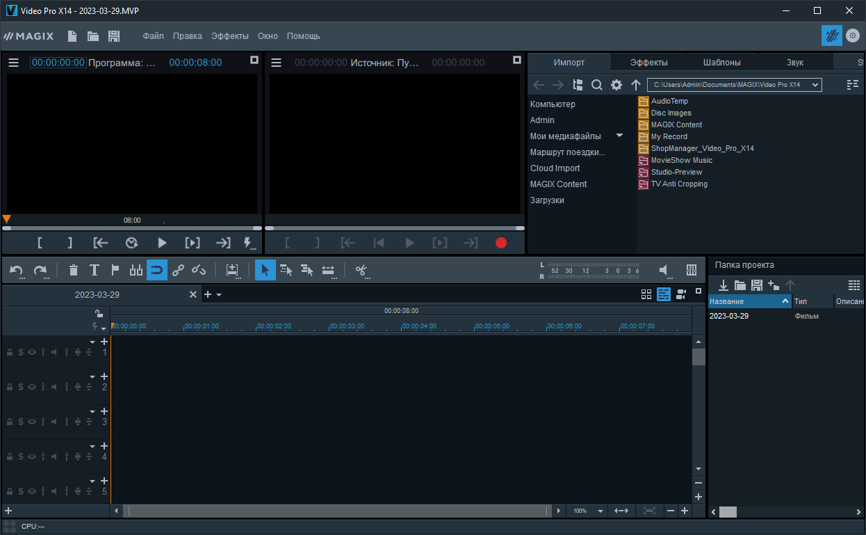 MAGIX Video Pro crack на русском