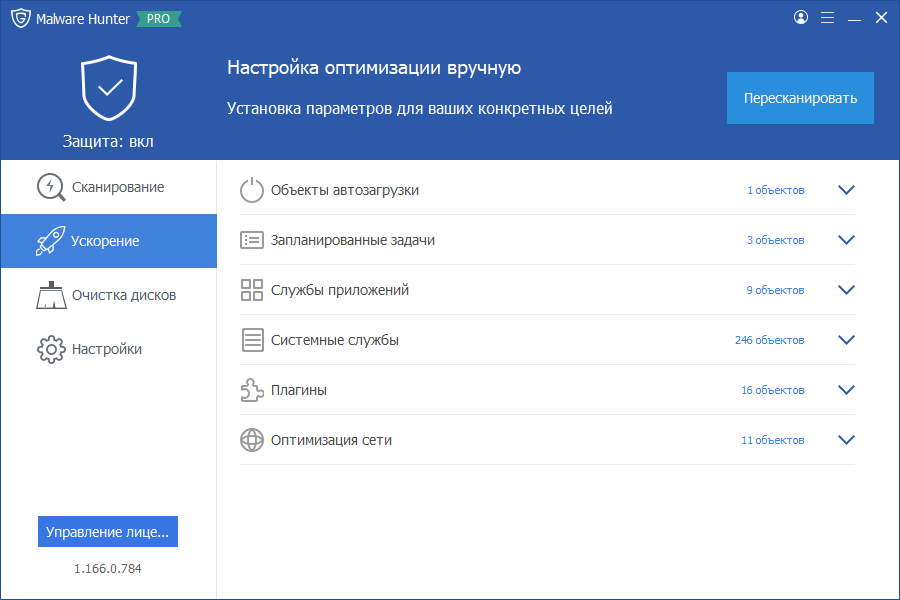 Glarysoft Malware Hunter PRO на русском