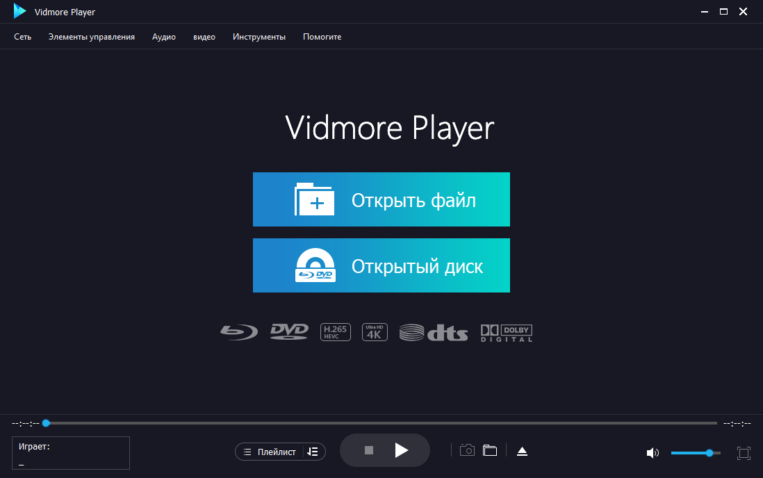 Vidmore Player crack на русском
