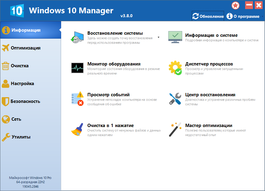 Windows 10 Manager crack