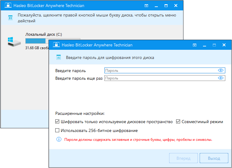 Hasleo BitLocker Anywhere crack активация