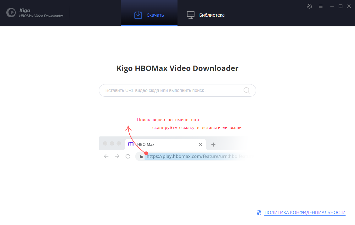 Скачать Kigo HBOMax Video Downloader бесплатно