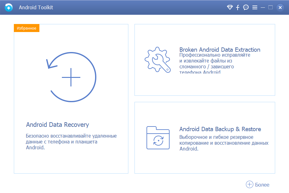 AnyMP4 Android Data Recovery crack на Русском