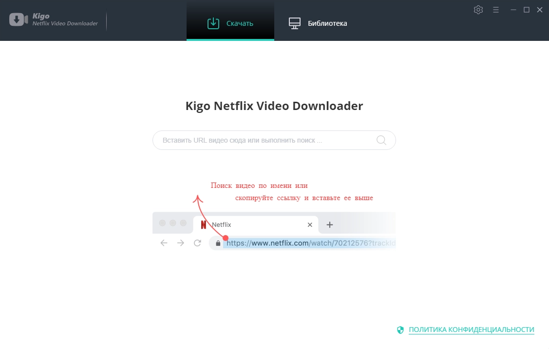 Скачать Kigo Netflix Video Downloader бесплатно