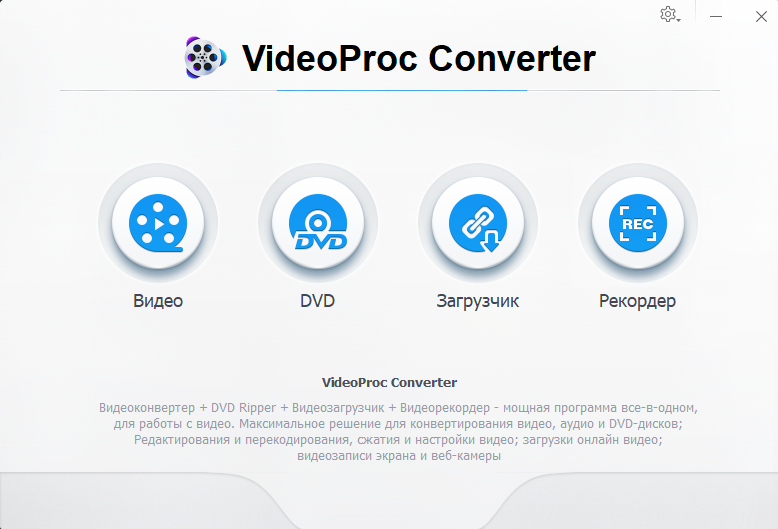 WinX VideoProc Converter AI crack на русском