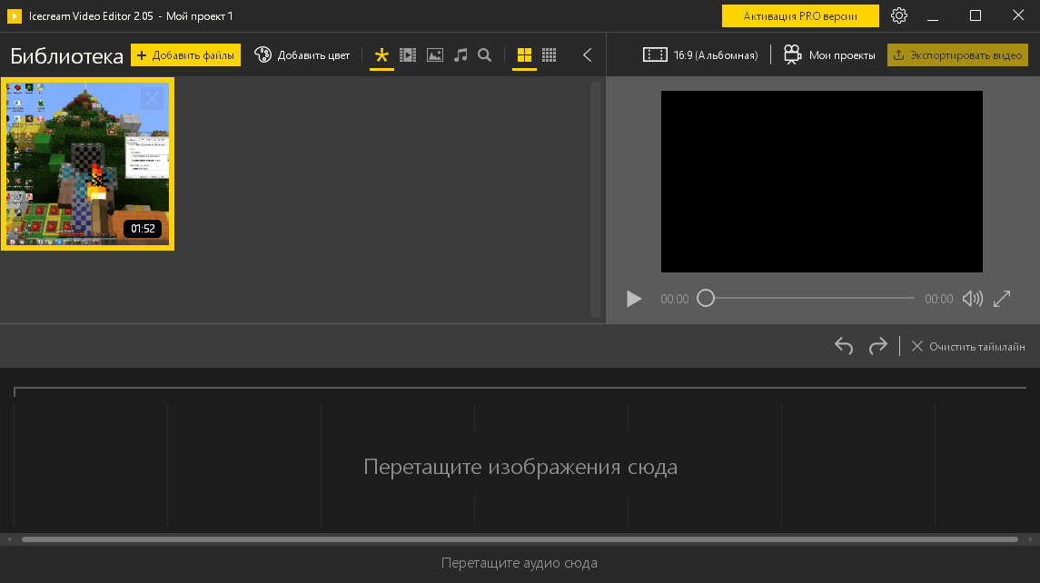 Icecream video editor. Айскрим видео эдитор. Редактор Айскрим. Ice Cream Video Editor Pro. Icecream Video Editor Pro.