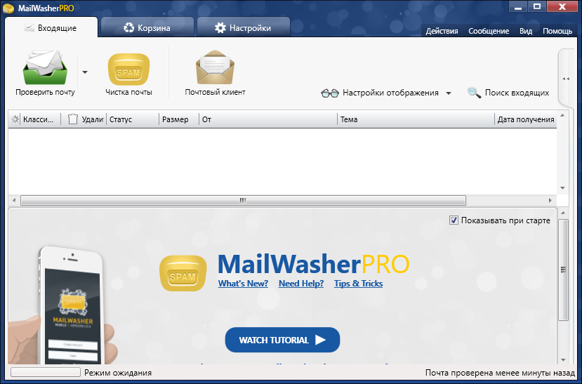 MailWasher Pro crack