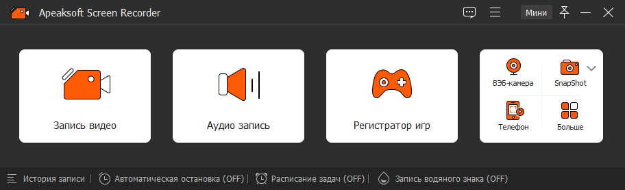Apeaksoft Screen Recorder crack на русском