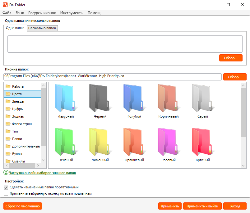 Dr. Folder скачать бесплатно