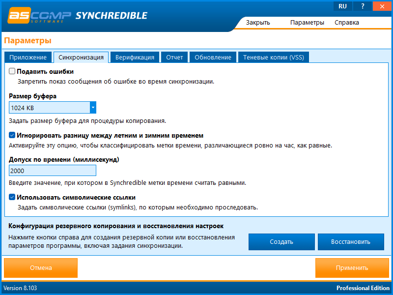 Synchredible Pro crack на русском