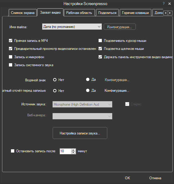 ScreenPresso Pro settings screen