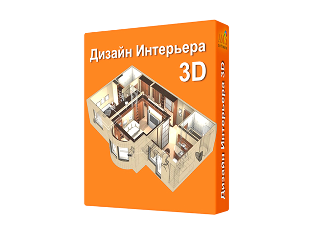 AMS Дизайн Интерьера 3D 8.51 + Repack + Portable