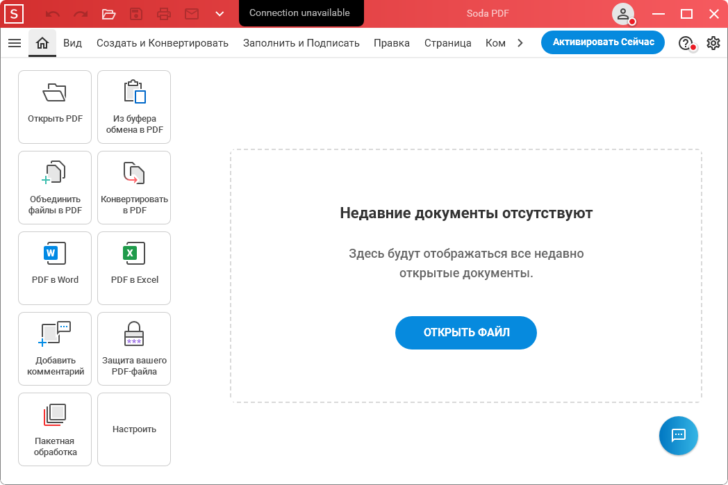 Soda PDF Desktop Pro crack на русском