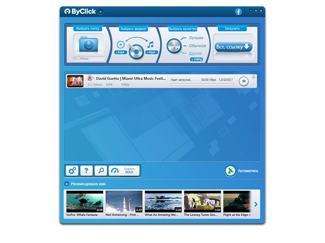 By Click Downloader Premium 2.4.3 + Repack + Portable