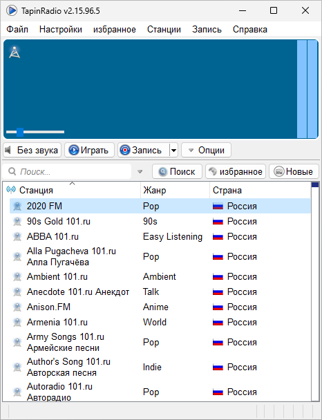 RaimerSoft TapinRadio Pro crack на русском