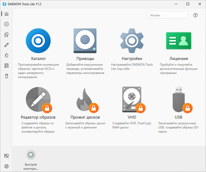 Daemon Tools на русском