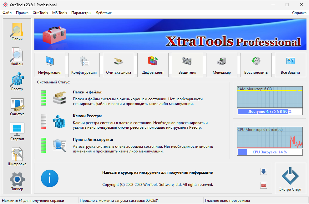 XtraTools Pro crack