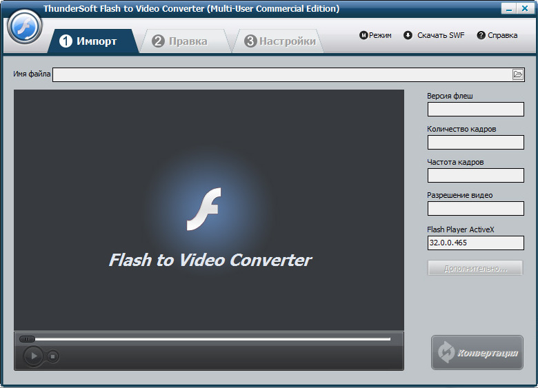 ThunderSoft Flash to Video Converter crack на русском