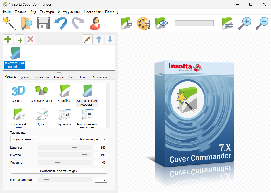 Insofta Cover Commander Screen