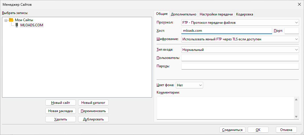 FileZilla на русском