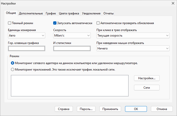 NetWorx crack ключ