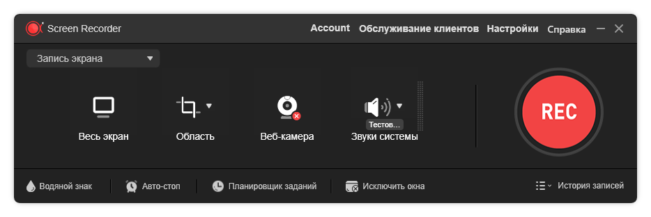 Screen Recorder Pro скриншот №1