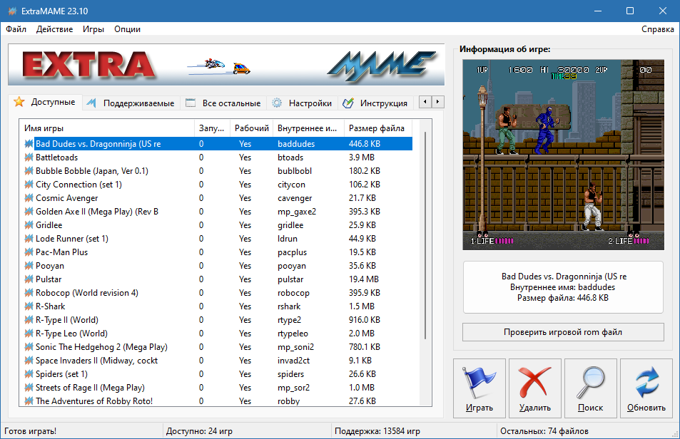 ExtraMAME crack на русском
