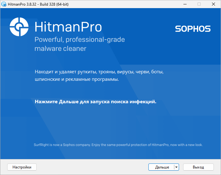 Hitman Pro на русском