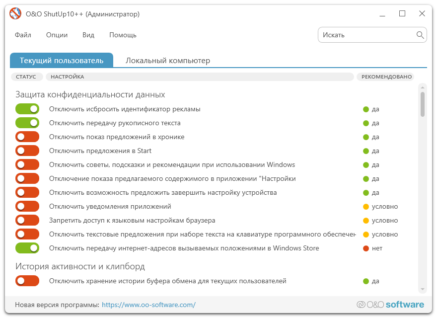 O&O Software скачать бесплатно