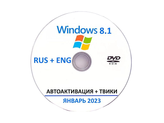 Windows 8.1 x86 + x64 Rus-Eng + автоактивация / Январь 2023