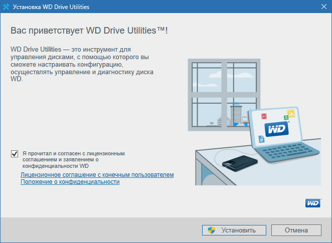 WD Drive Utilities скриншот