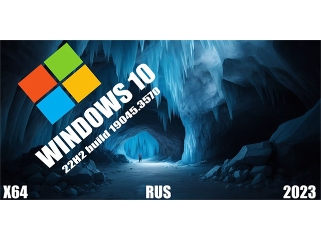 Windows 10 22H2 x64 на Русском 19045.3570 Pro/Home - полный образ