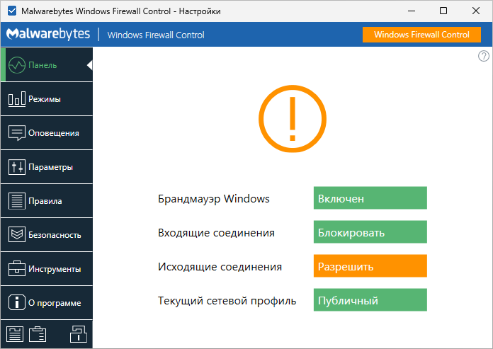 Windows Firewall Control скриншот