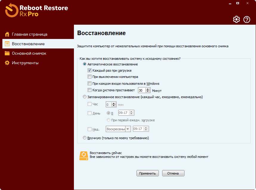 Reboot Restore Rx crack