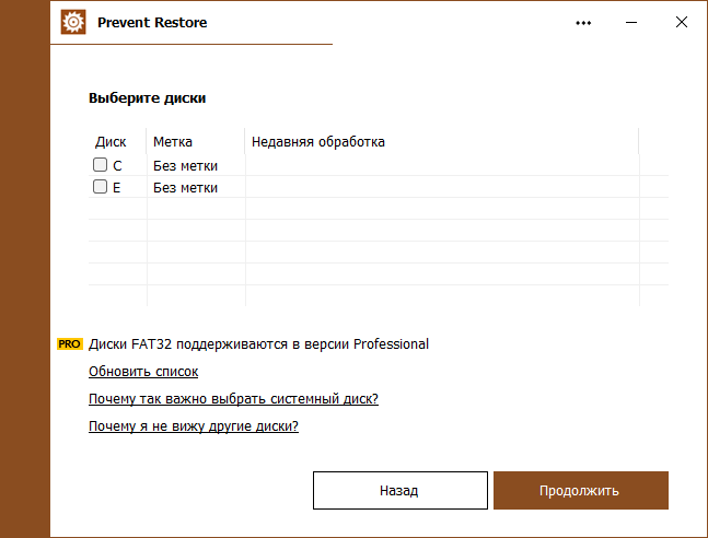 Prevent Restore Pro crack на русском