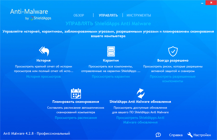 Anti malware активация. Anti Malware. Как отключить Checkpoint Anti Malware Protection.