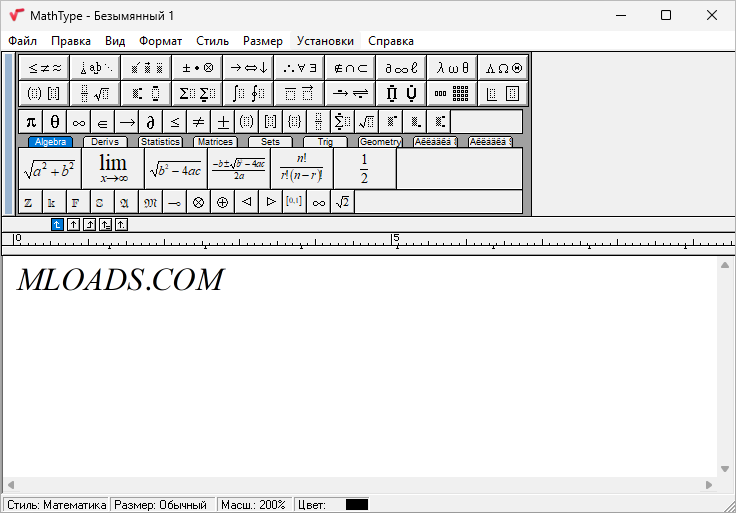 MathType crack скачать