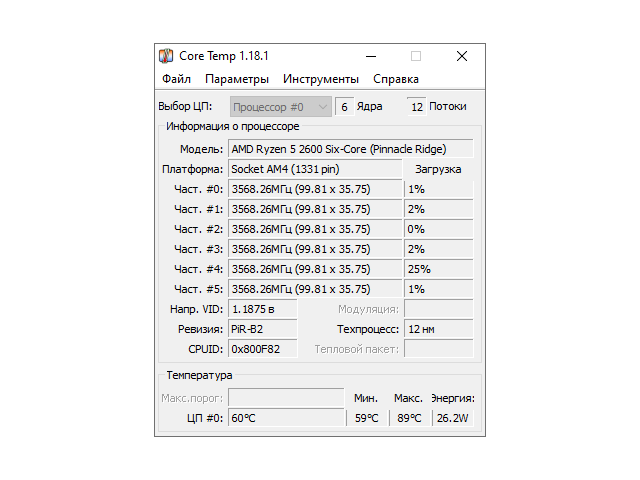 Core Temp 1.18.1 + Repack + Portable