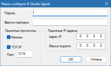 R-Studio Agent крякнутый