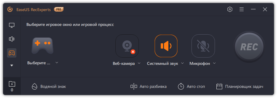 EaseUS RecExperts Pro на русском