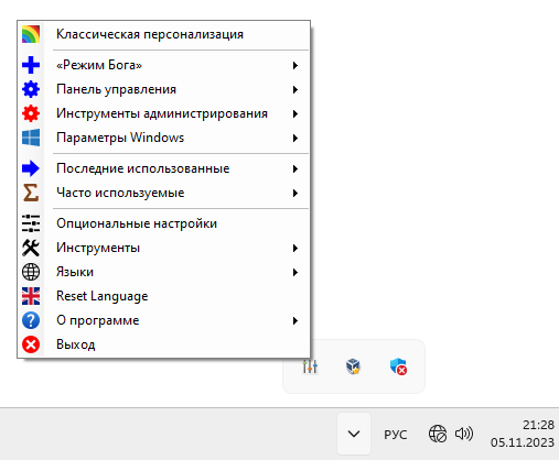 Win10 All Settings на русском