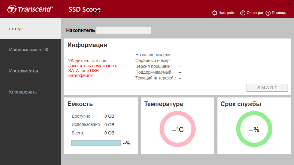 Transcend SSD Scope на русском