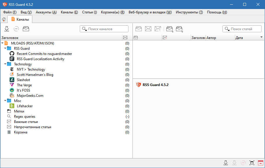 RSS Guard скачать бесплатно