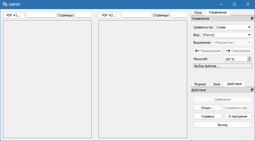 Qtrac DiffPDF crack на русском