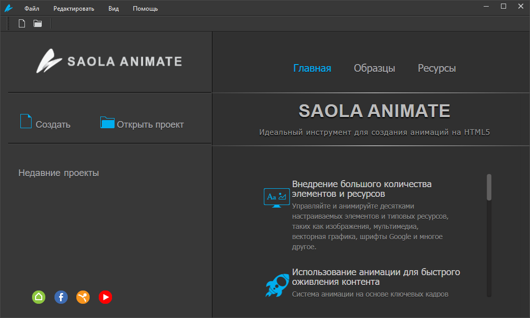 Saola Animate скачать бесплатно