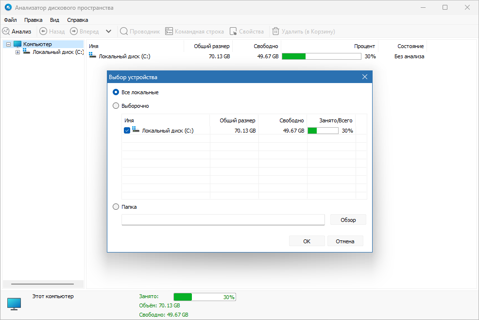 Glary Disk Explorer скачать на русском