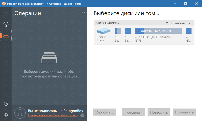 Paragon Hard Disk Manager на русском