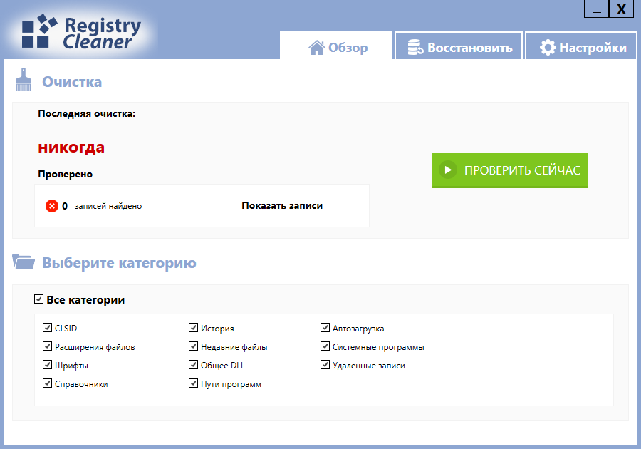 Abelssoft Registry Cleaner скачать на русском crack